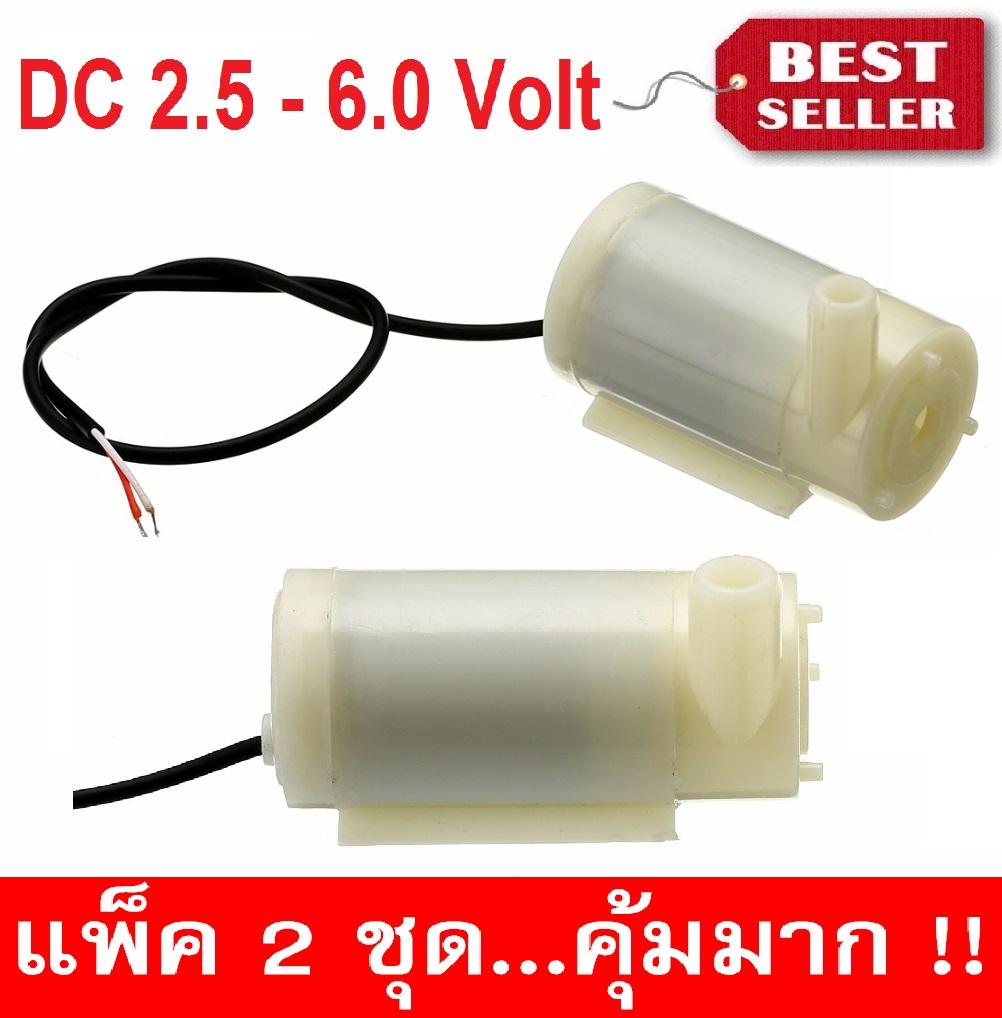 ปั๊มน้ำมอเตอร์ขนาดเล็กตบแต่งสวน น้ำพุ น้ำตก น้ำวน ตู้ปลา DC 2.5 - 6.0 V สีขาว (แพ็ค2)