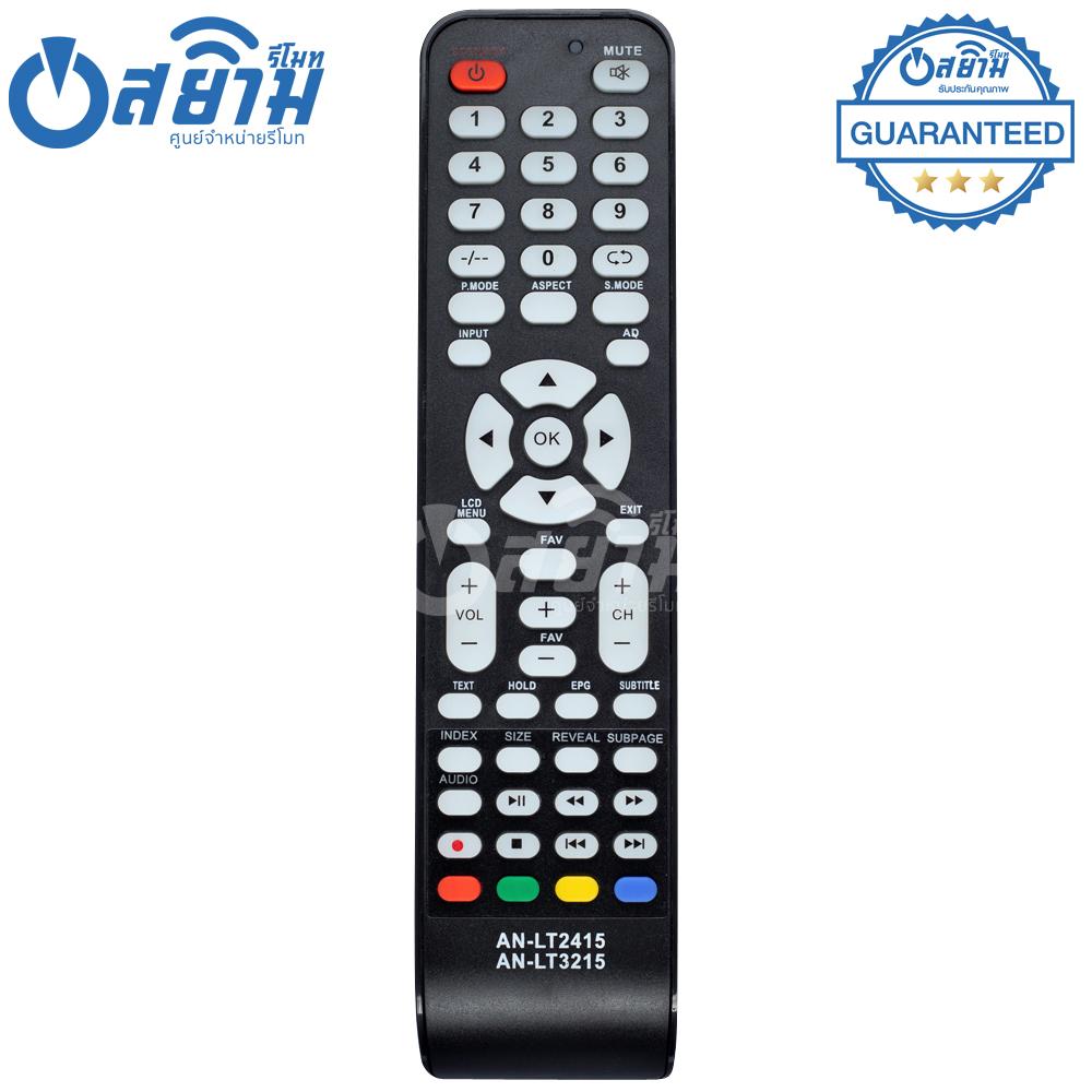 รีโมททีวี ไฮยาซอง Hyasong รุ่น AN-LT3215 รับประกันสินค้า มีเก็บเงินปลายทาง จัดส่งไว
พร้อมส่ง l สยามรีโมท