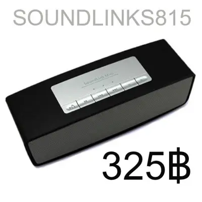 ลำโพงบลูทูธ Bluetooth Speaker SoundLink Mini S815