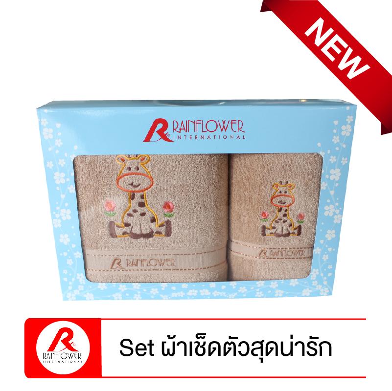 Rainflower ชุดผ้าขนหนูสำหรับเด็ก เช็ดตัว 67x135cm+เช็ดผม34x75cm แพ็คกล่อง Gift Set TTP002SET