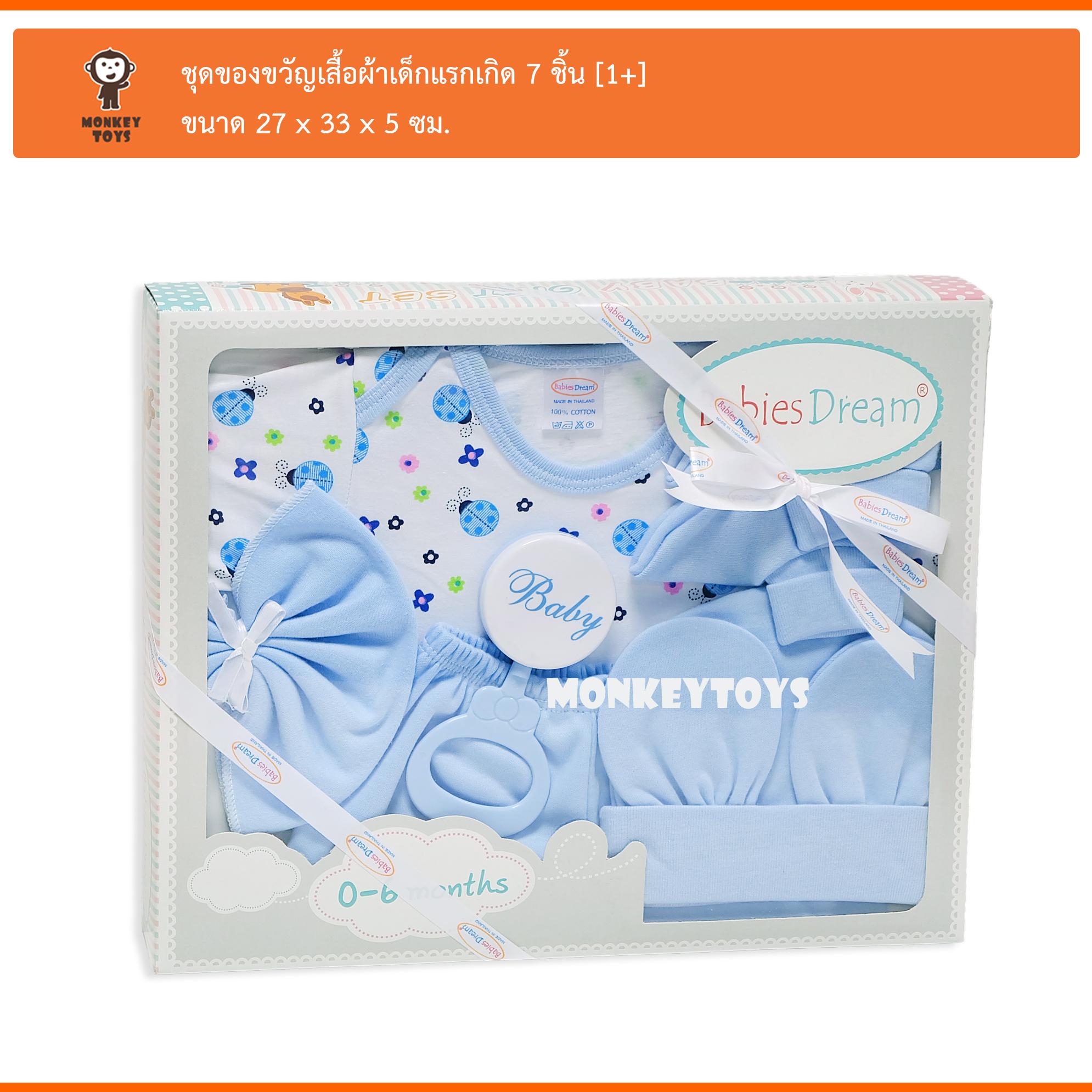 Monkeytoys  ชุดของขวัญเสื้อผ้าเด็กแรกเกิด 7 ชิ้น 002