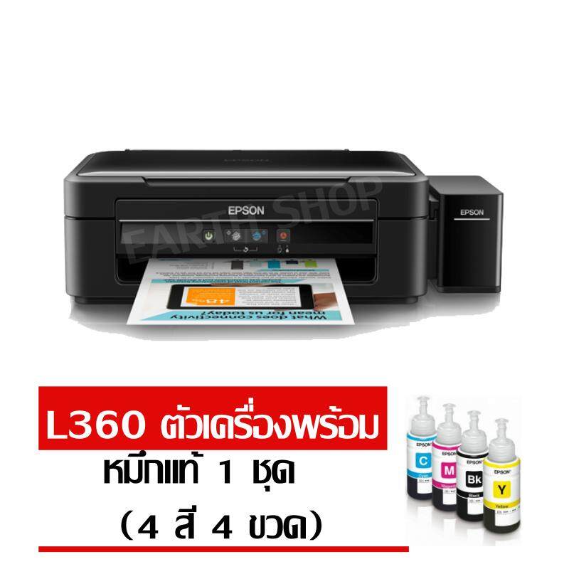 Epson All In One Inkjet Printers รุ่น L360 Ink Tank