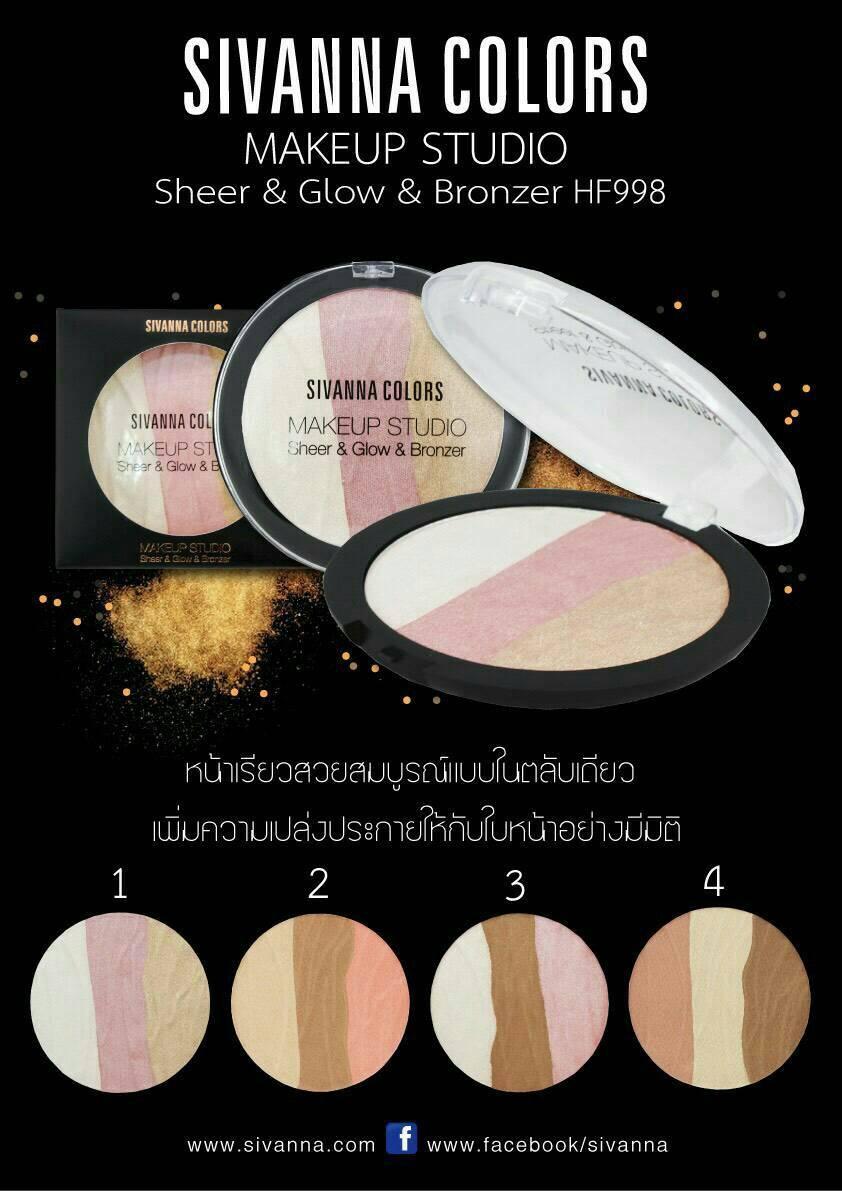 sivanna makeup studio Sheer&Glow&Bronzer (HF998) / ซีเวนน่า เชียร์&โกลว์&บรอนเซอร์
