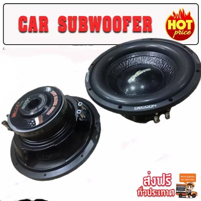 LXJ ดอกลำโพงรถยนต์ซัฟวูฟเฟอร์ 10 นิ้ว วอยซ์คู่ (4+4 ohm)1800car subwoofer