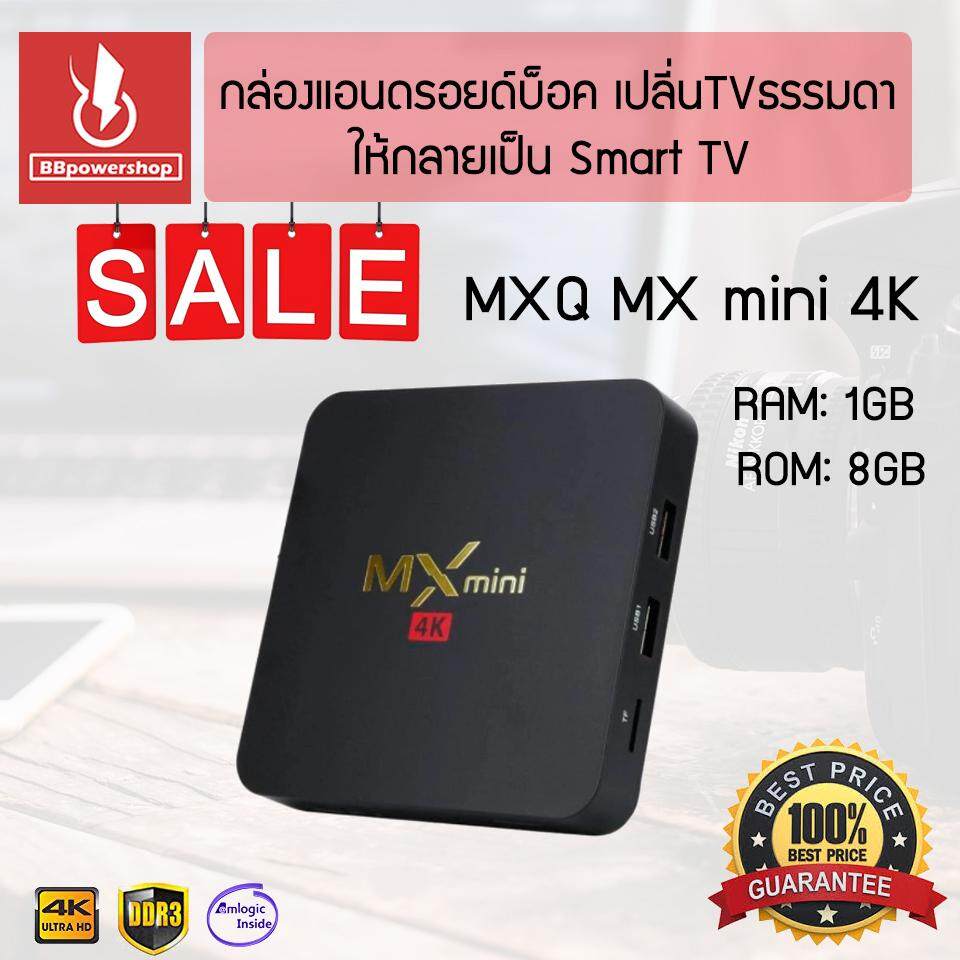 สอนใช้งาน  ศรีสะเกษ กล่องแอนดรอยด์บ็อค เปลี่ยนทีวีธรรมดา ให้เป็นสมาร์ทวีวี รุ่น MXQ MX mini 4K S905 Quad Core Android 5.1 TV Box w/Bluetooth - Black