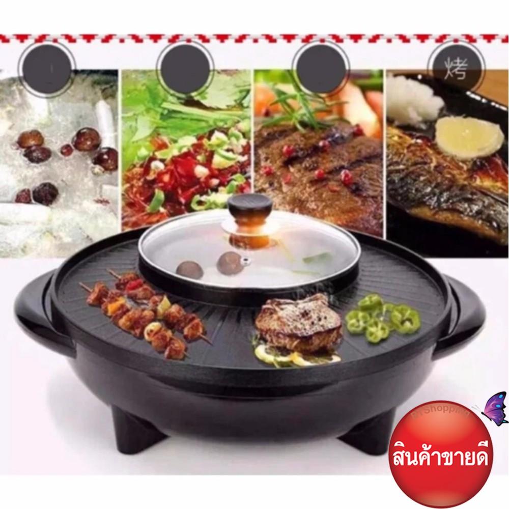 Smarthome เตาปิ้งย่างอเนกประสงค์พร้อมหม้อสุกี้ รุ่น SM-EG1602