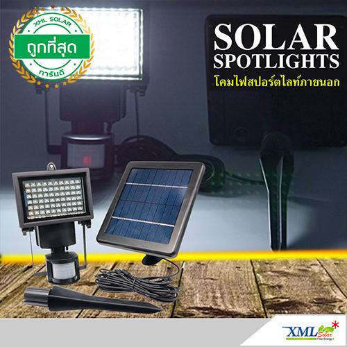 XML-Solar สปอตไลท์ โซล่าเซลล์ 60 led + Motion sensor