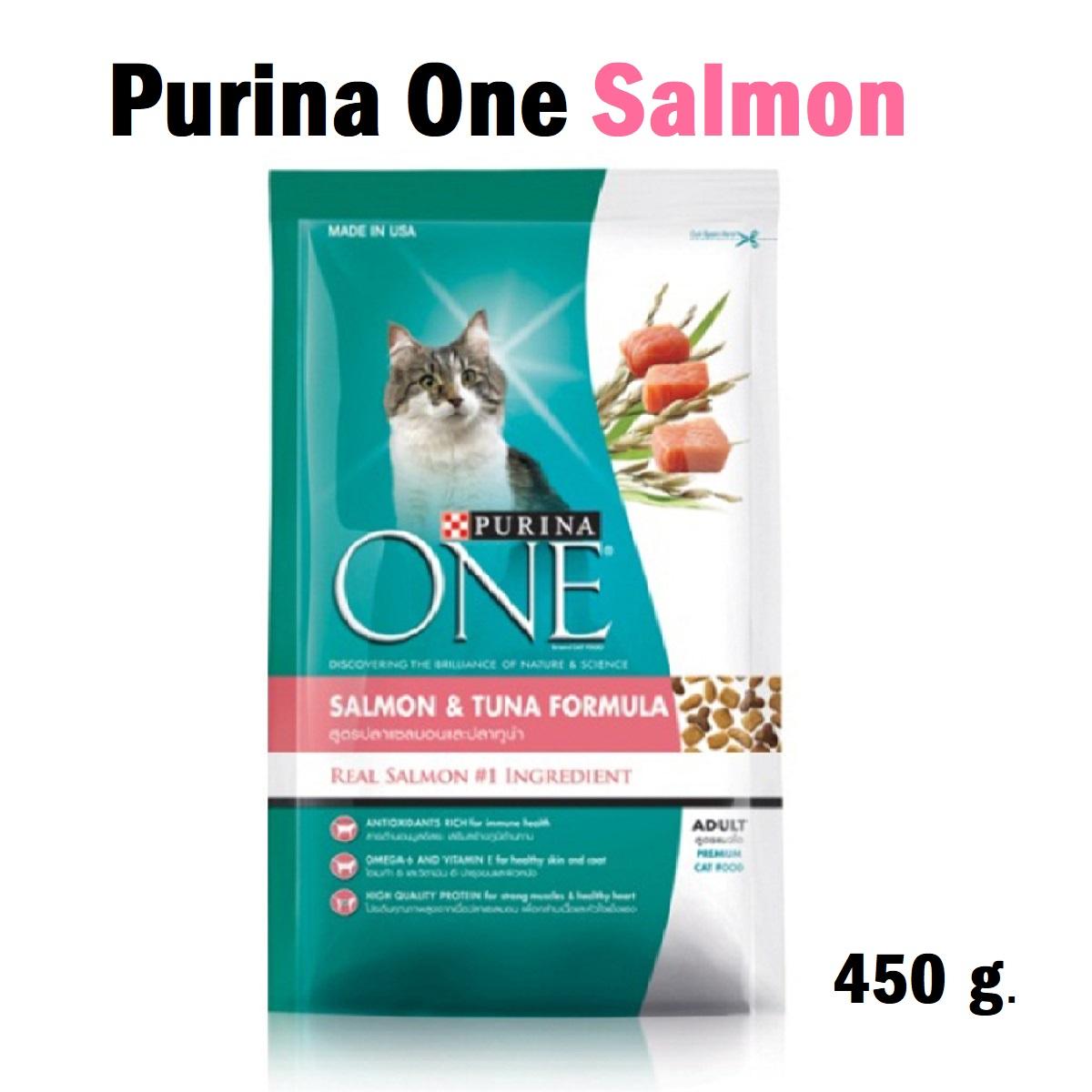 Purina One Salmon 450g อาหารแมว แซลมอน 450กรัม