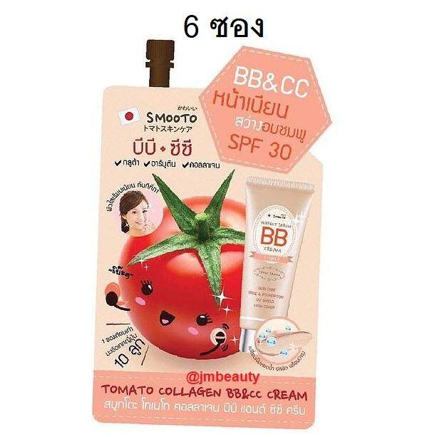 (6 ซอง) Smooto Tomato Collagen BB&CC Cream มูทโตะ โทมาโท่ คอลลาเจน บีบี แอนด์ ซีซี ครีม 10 กรัม