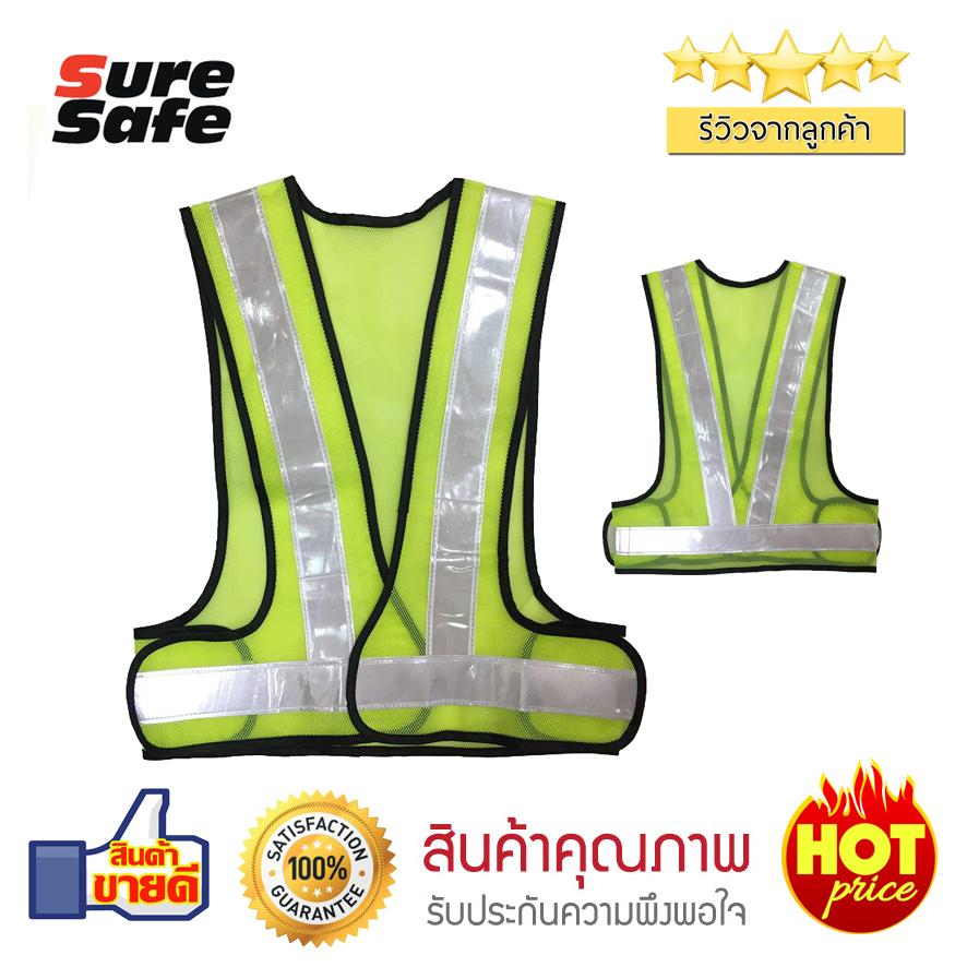 Suresafe Safety Vest เสื้อสะท้อนแสง ทรงวี 2  สีเขียว/ขาว