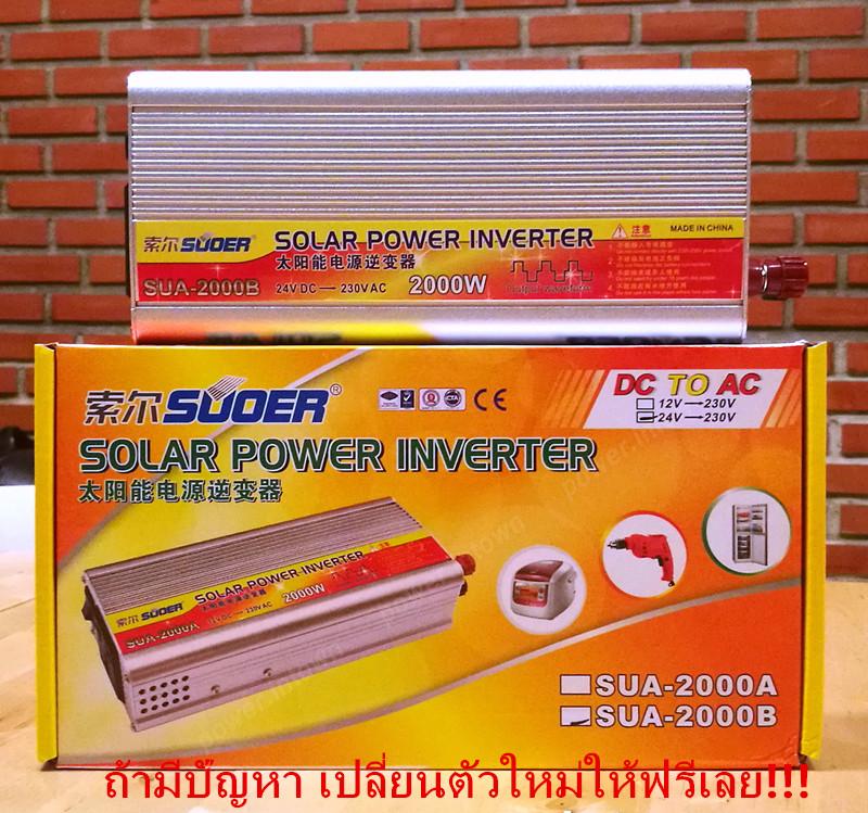 SUOER SUA-2000B 2000W DC 24V to AC 220V Solar Power Inverter