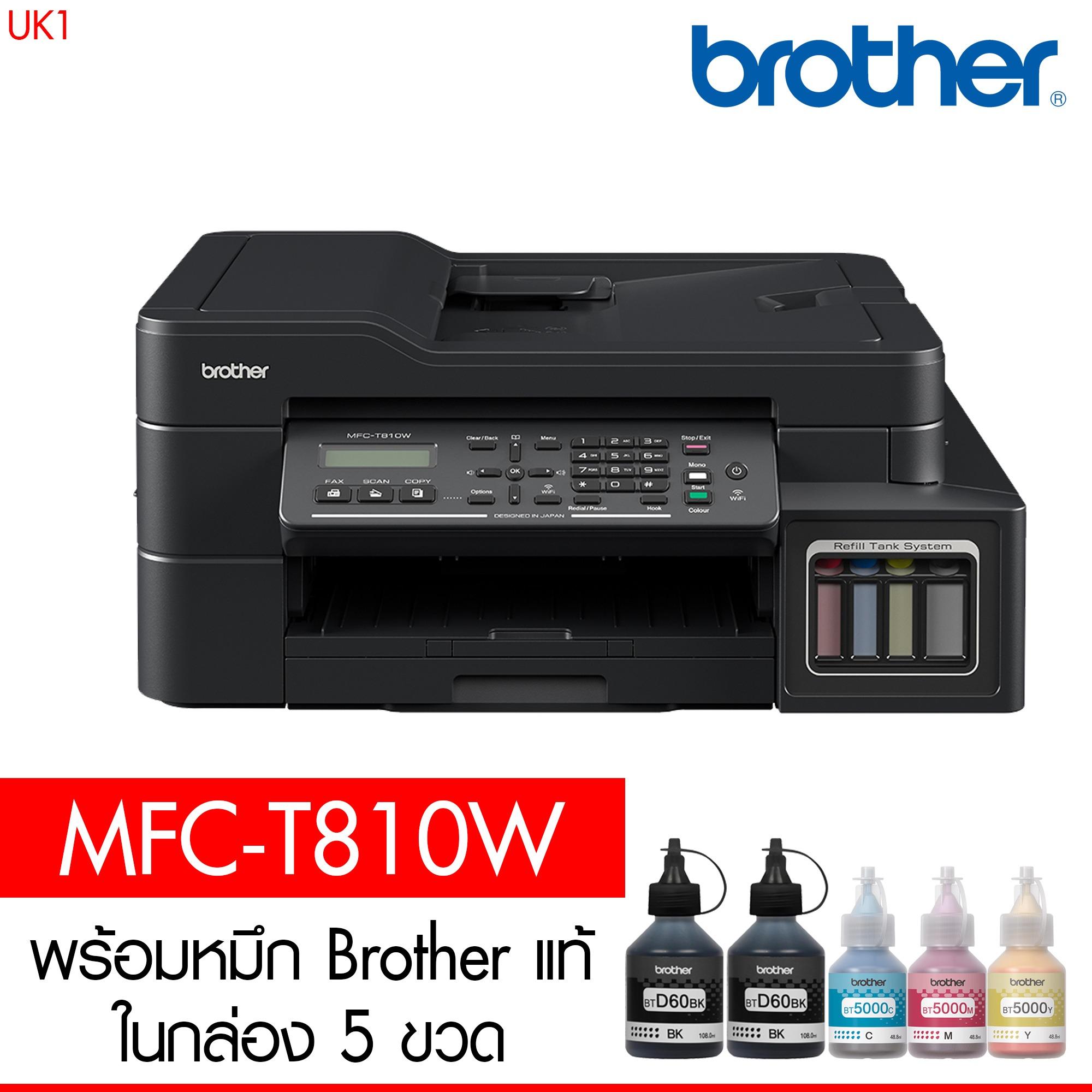 Brother MFC-T810W Refill Tank System – Wifi/LAN ADF