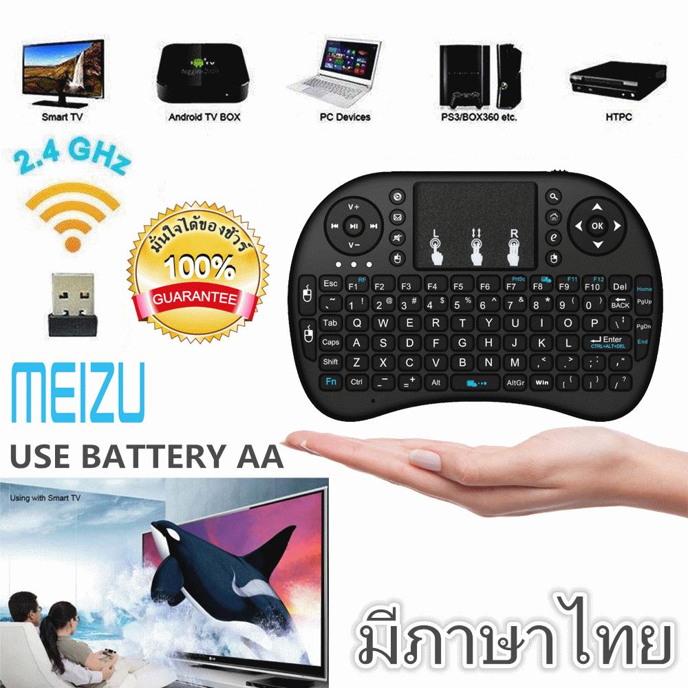 แป้นพิมพ์ที่ทุกคนรอคอย i8 mini wireless Keyboard พิมพ์ภาษาอังกฤษ-ภาษาไทย คีย์บอร์ดไร้สาย เมาส์คีย์บอร์ด น้ำหนักเบาใช้งานง่ายสะดวกสบาย