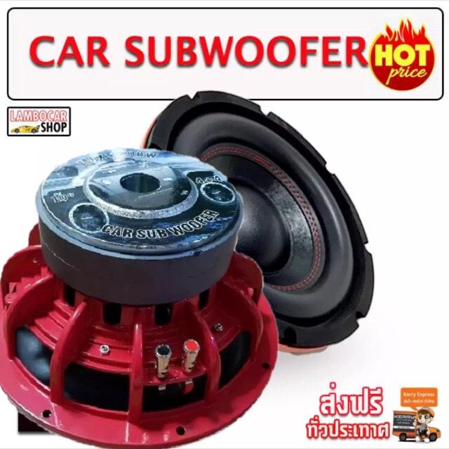 LXJ ดอกลำโพงรถยนต์ซัฟวูฟเฟอร์ 10 นิ้ว วอยซ์คู่ (4+4 ohm)1000car subwoofer