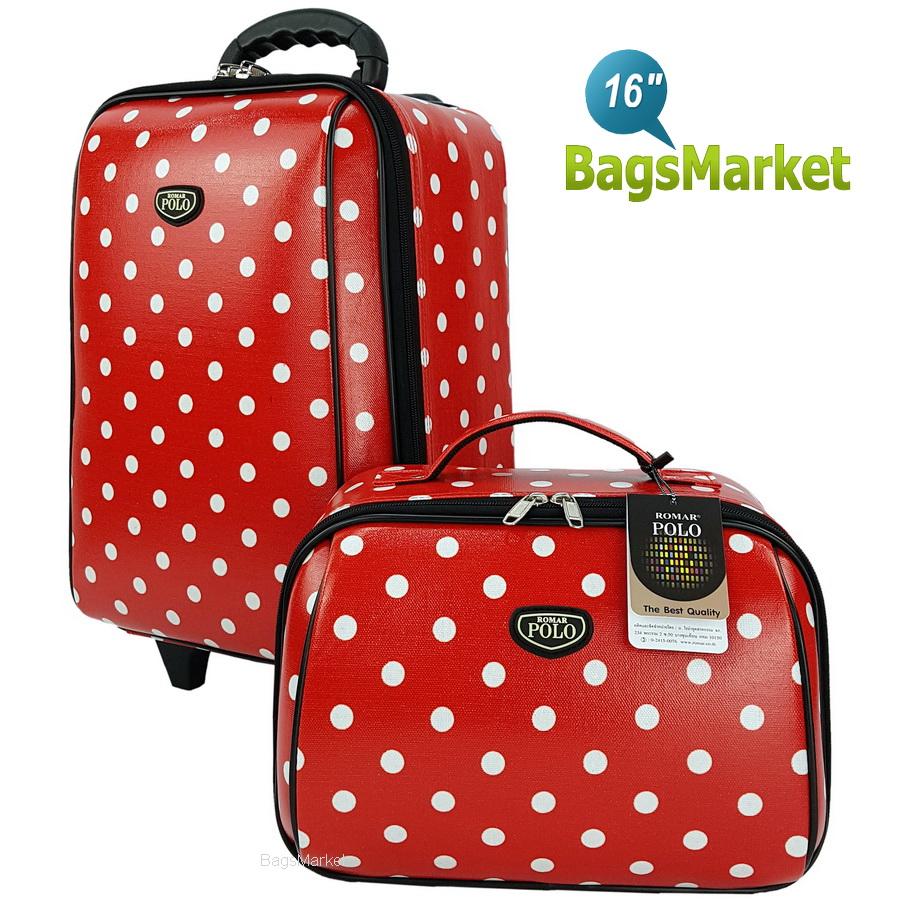BagsMarket ลดกระหน่ำ Romar Polo กระเป๋าเดินทาง 16/12 นิ้ว เซ็ทคู่ Code 369-17 B-Dot (Red)