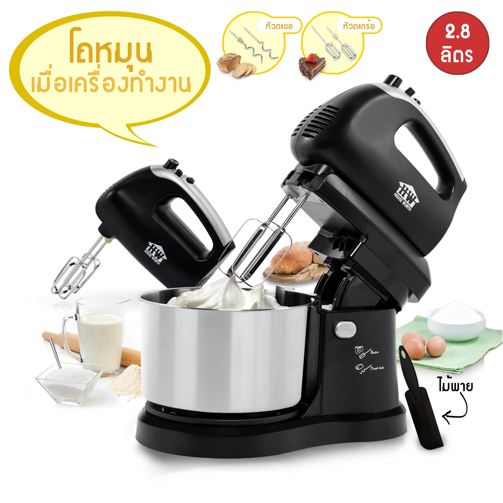 Letshop เครื่องผสมอาหาร ตีไข่ ตีแป้ง Stand Mix HW-FM04 (สีดำ)