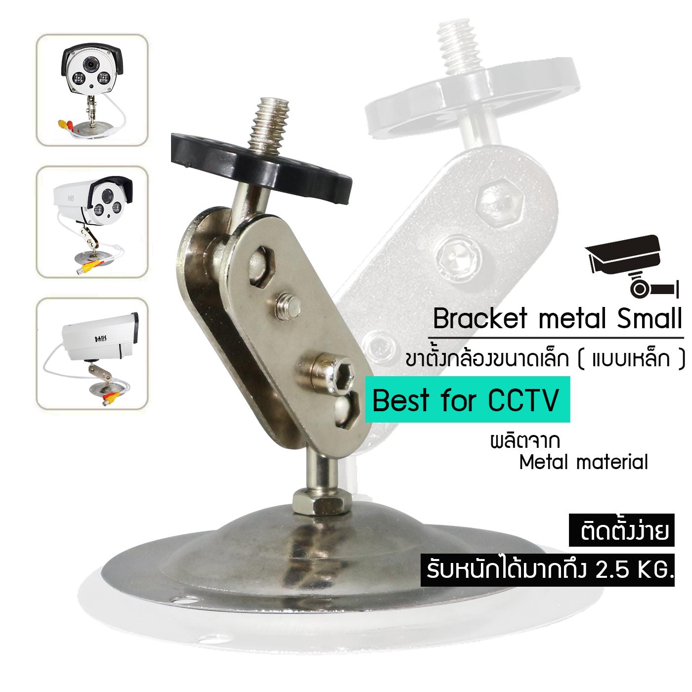 ขาตั้งกล้องวงจรปิด Size mini แบบเหล็ก ( Small Metal Bracket ) สำหรับ ยึดติด ผนัง / กำแพง : image ขาตั้งกล้องวงจรปิด Size mini แบบเหล็ก ( Small Metal Bracket ) สำหรับ ยึดติด ผนัง / กำแพง