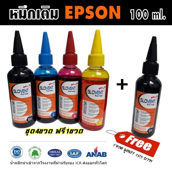 SLOVENT น้ำหมึกเติม INKJET REFILL EPSON 100 ml. 4แถม1 For Epson - L100/L110/L120/L130/L200/L210/L220/L300/L310/L350/L360/L450/L550/L650/L800/L850/L1300/L1800