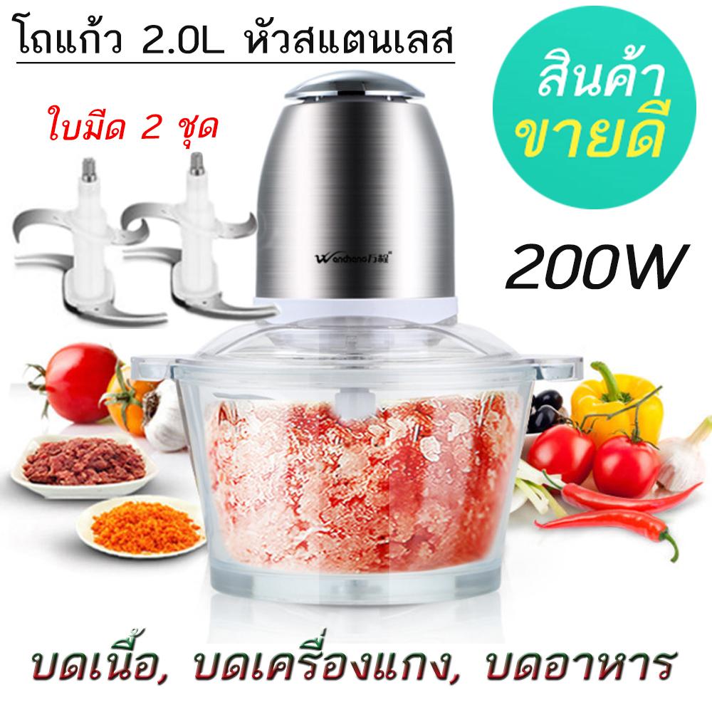 Hot item  Multi-function Electric grinder เครื่องบดสับไฟฟ้า บดเนื้อ บดเครื่องแกง อเนกประสงค์ 2.0L/200W (ใบมีด 2 ชุด)