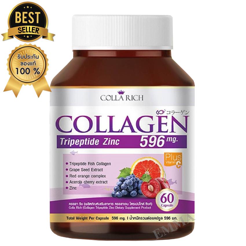 Colla Rich Collagen Peptide คอลลา ริช คอลลาเจน เปปไทด์ ผสมวิตซี และสังกะสี ช่วยบำรุงผิว ป้องกันสิว ให้ผิวเนียนใส บรจจุ 60 เม็ด (1 กระปุก)