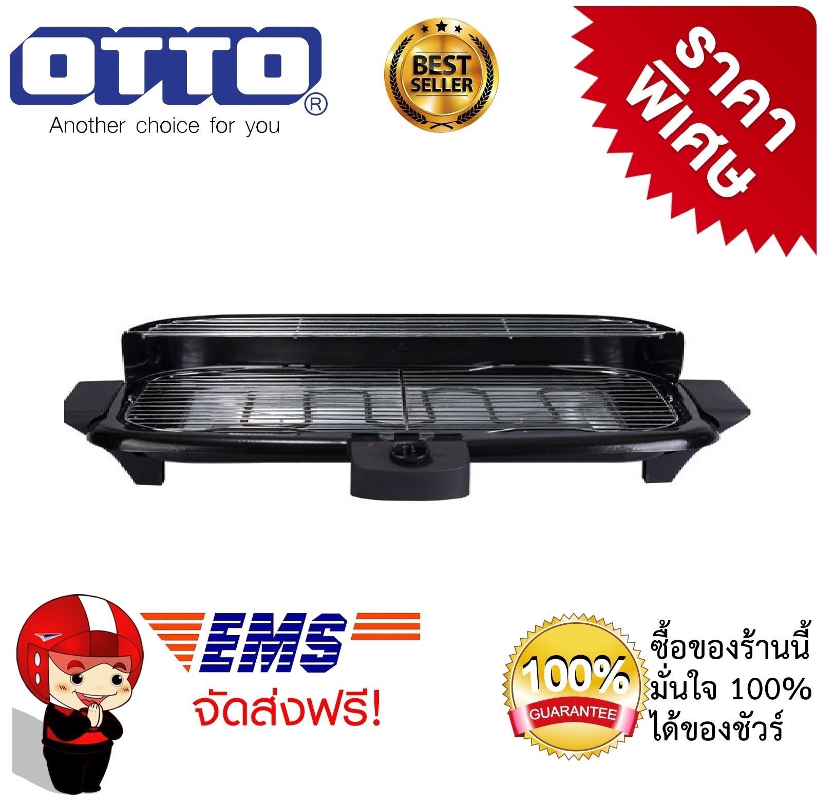 เตาปิ้งย่างไร้ควัน เตาปิ้งย่างไฟฟ้า เตาย่างไฟฟ้า   2  ชั้น OTTO รุ่น GR-143