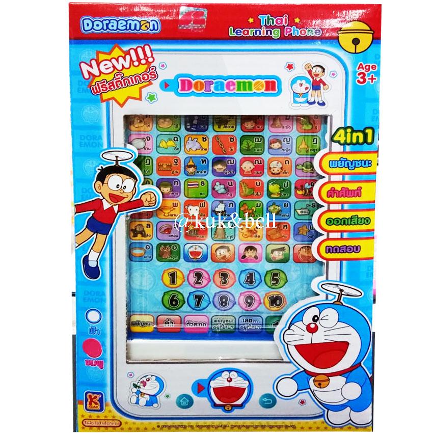 patipan toy แท็บเล็ต กระดานสอนภาษาไทย โดเรม่อน Doraemon  4in1