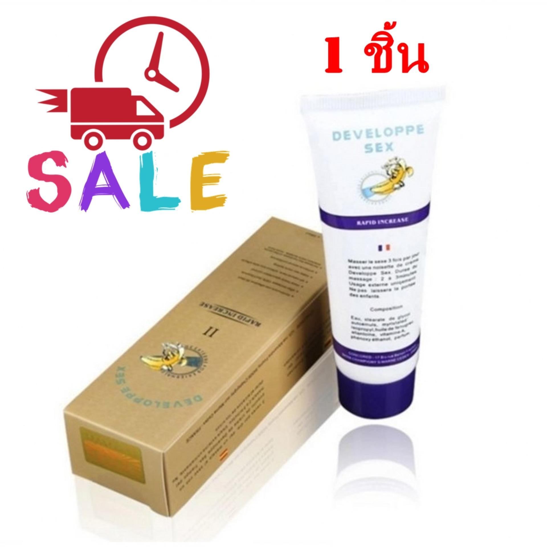 Developpe Sex II เซรั่ม เพิ่มขนาดท่านชาย 50 กรัม (1หลอด)ฟ้า