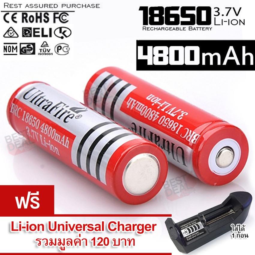 Ultrafire ถ่านชาร์ต รุ่น UltraFire 18650 ถ่าน 3.7V 9900 mAh (สีแดง) 2ก้อน ฟรี ที่ชาร์จถ่าน แบบ1ก้อน