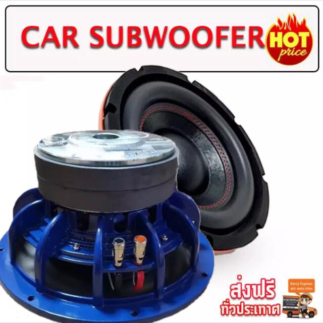 LXJ ดอกลำโพงรถยนต์ซัฟวูฟเฟอร์ 10 นิ้ว วอยซ์คู่ (4+4 ohm)1000car subwoofer