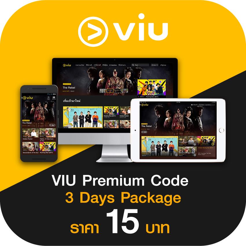 VIU Premium code 3 days (3 วัน)