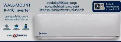 TASAKI แอร์ติดผนัง ขนาด 13000 BTU Inverter FWDE13-AD2 (ไม่รวมค่าติดตั้ง) TASAKI แอร์ติดผนัง ขนาด 13000 BTU Inverter FWDE13-AD2 (ไม่รวมค่าติดตั้ง)