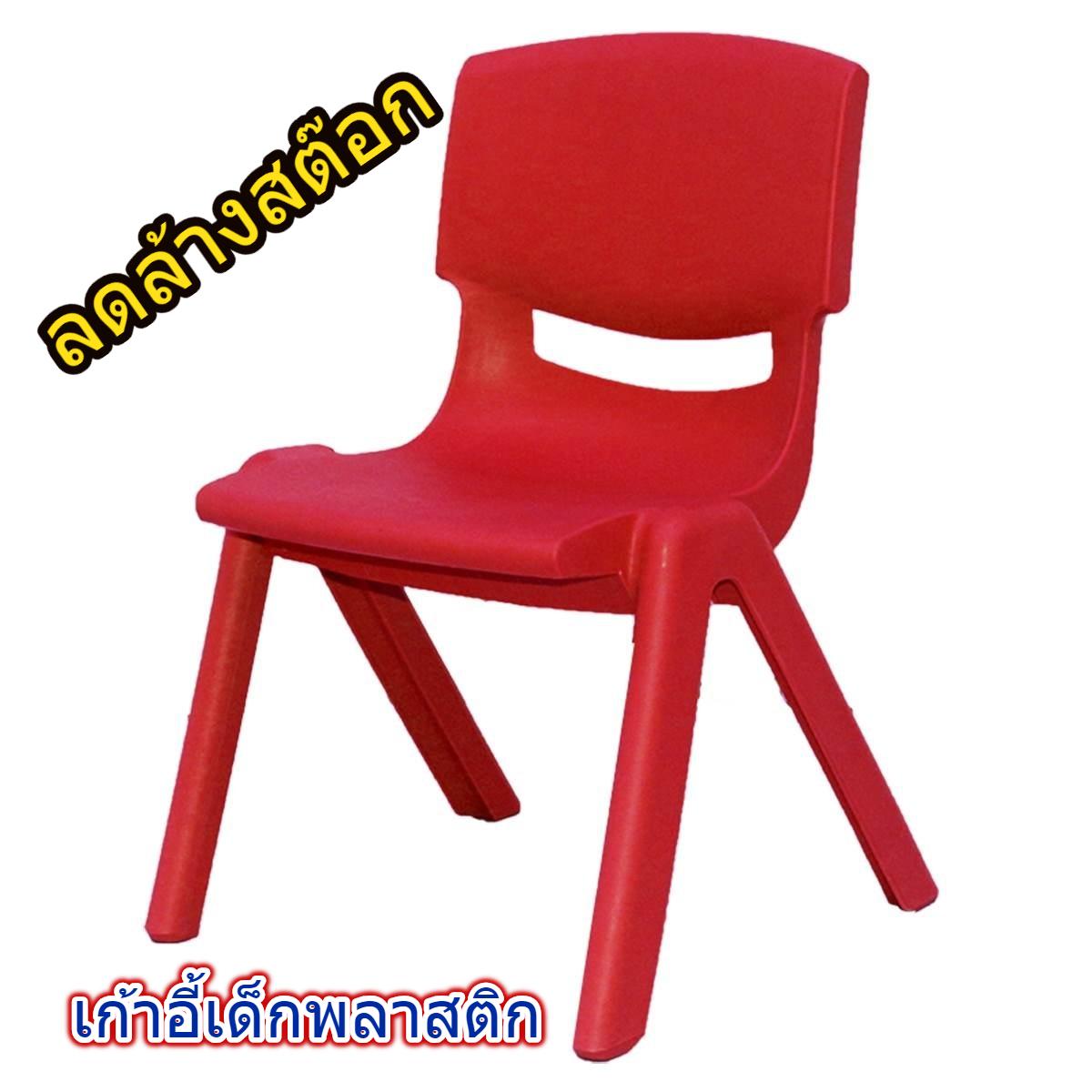 FINEXT เก้าอี้เด็กพลาสติก เก้าอี้นั่งเด็ก เก้าอี้นั่งสำหรับเด็ก ที่นั่งเด็ก [สีแดง]