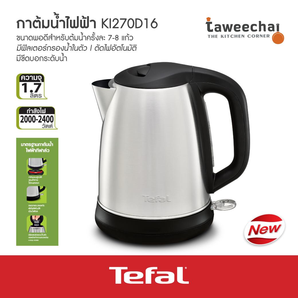Tefal กาต้มน้ำไฟฟ้า Subito Select KI270D16 1.7 ลิตร (Silver)