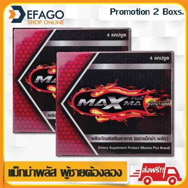 Maxma plus 2 Boxes . แม็กม่าพลัส ผู้ชายต้องลอง ควบคุมเวลา ตื่นตัวนาน เห็นผลเร็ว ขนาด 2 กล่อง (8 เม็ด) Maxma plus 2 Boxes . แม็กม่าพลัส ผู้ชายต้องลอง ควบคุมเวลา ตื่นตัวนาน เห็นผลเร็ว ขนาด 2 กล่อง (8 เม็ด)
