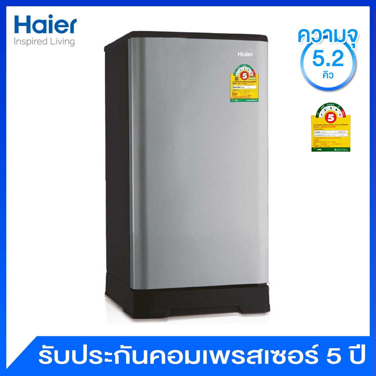 Haier ตู้เย็น 1 ประตู ความจุ 5.2 คิว รุ่น HR-ADBX15-HS (สีเทา)