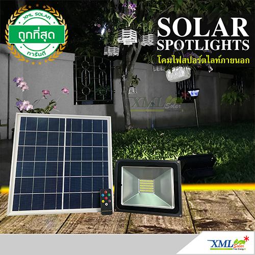 XML-Solar ไฟสปอตไลท์ โซล่าเซลล์ 30W รีโมทดำ (เเสง:ขาว)