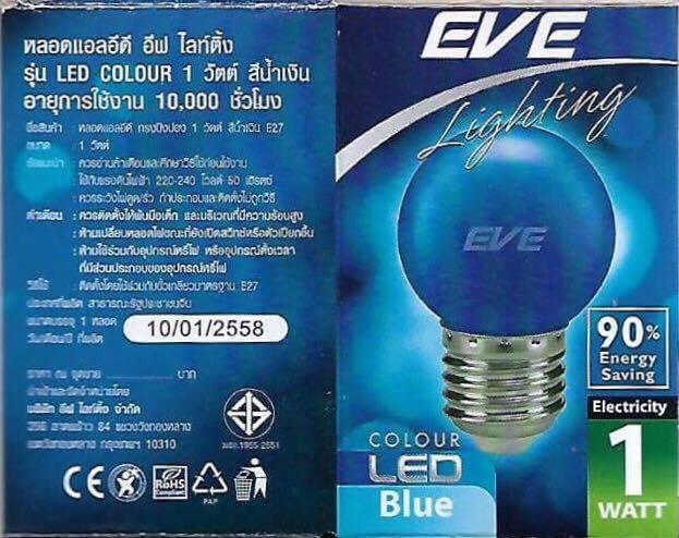 EVE Lighting, หลอดแอลอีดี อีฟ ไลท์ติ้ง รุ่นLED Colour, 1วัตต์ (1 หลอด) EVE Lighting, หลอดแอลอีดี อีฟ ไลท์ติ้ง รุ่นLED Colour, 1วัตต์ (1 หลอด)