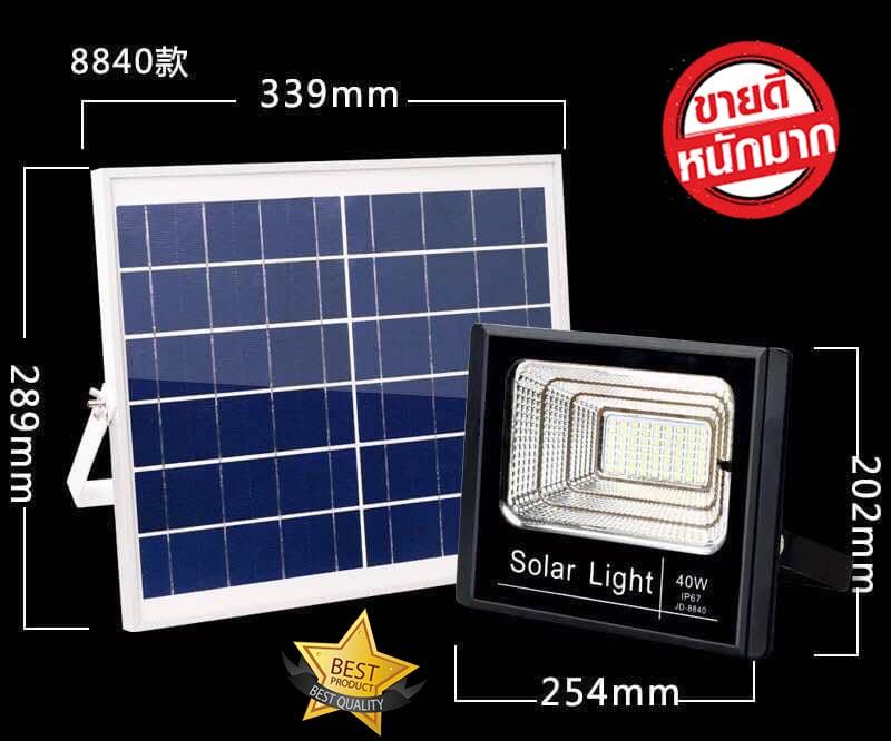 โคมไฟโซล่าเซล สปอร์ตไลน์โซล่าเซลล์ 40W โคมเพชร 40W SOLAR LIGHT 40W
โคมไฟสำเร็จรูปกันน้ำพร้อมแบตเตอรี่และแผงโซล่าร์แยก S1131