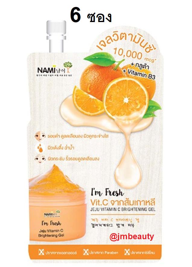 (6 ซอง) Nami I’m Fresh Jeju Vitamin C นามิ แอมเฟรช เจจู