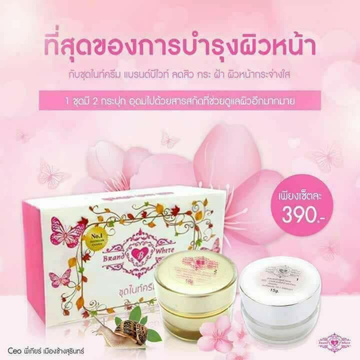 Brand B White แบรนด์บีไวท์ไนท์ครีมครีมหน้าใสครีมบำรุงกลางคืน มี2ตัว (1 เซต)