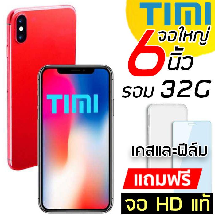 Timi T1 จอ 6.0 HD RAM 2GB Rom32GB กล้อง 13 ล้าน 3G/4G บอดี้กระจก