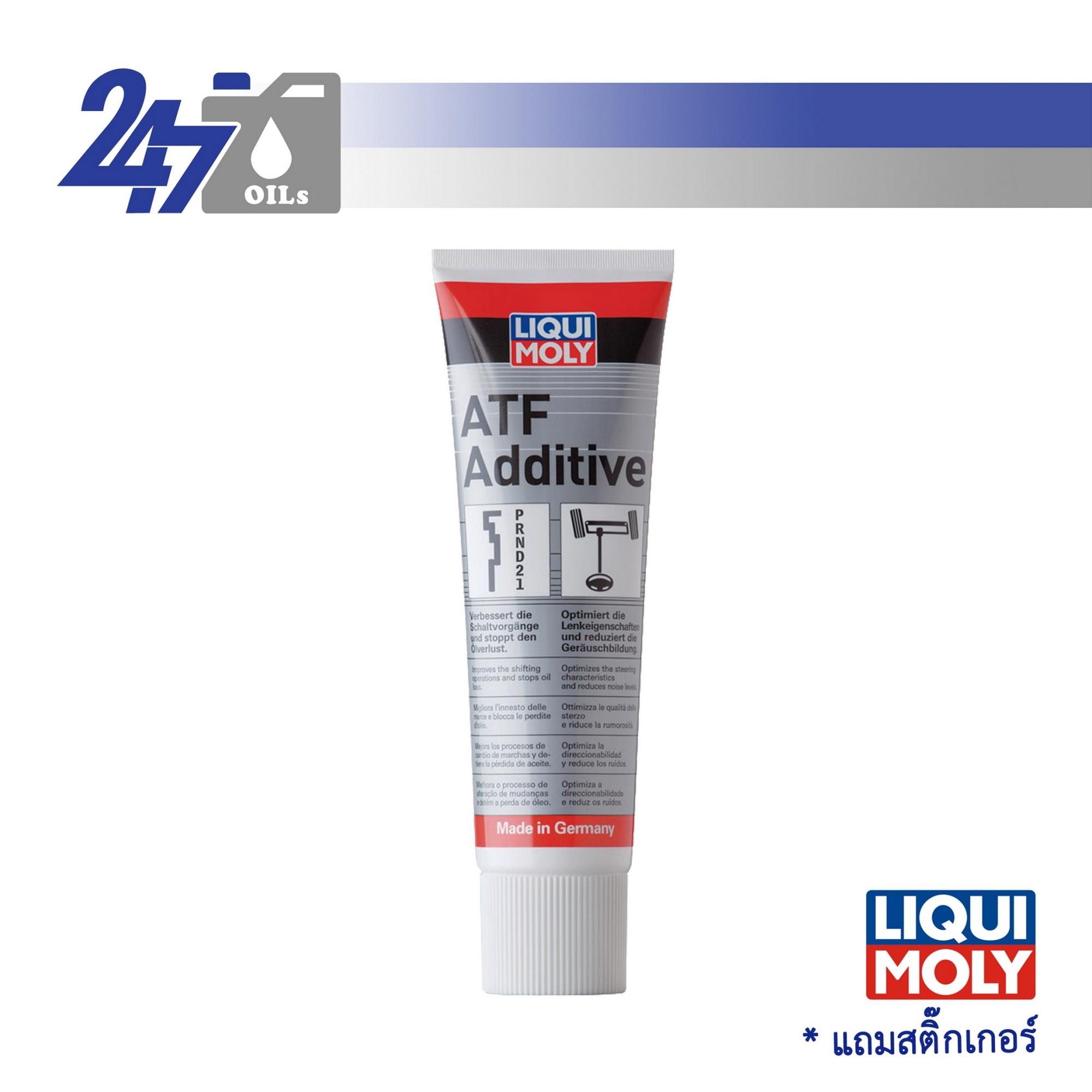 LIQUI MOLY สารเคลือบระบบเกียร์ออโต้ ATF ADDITIVE (ATF II / ATF III)