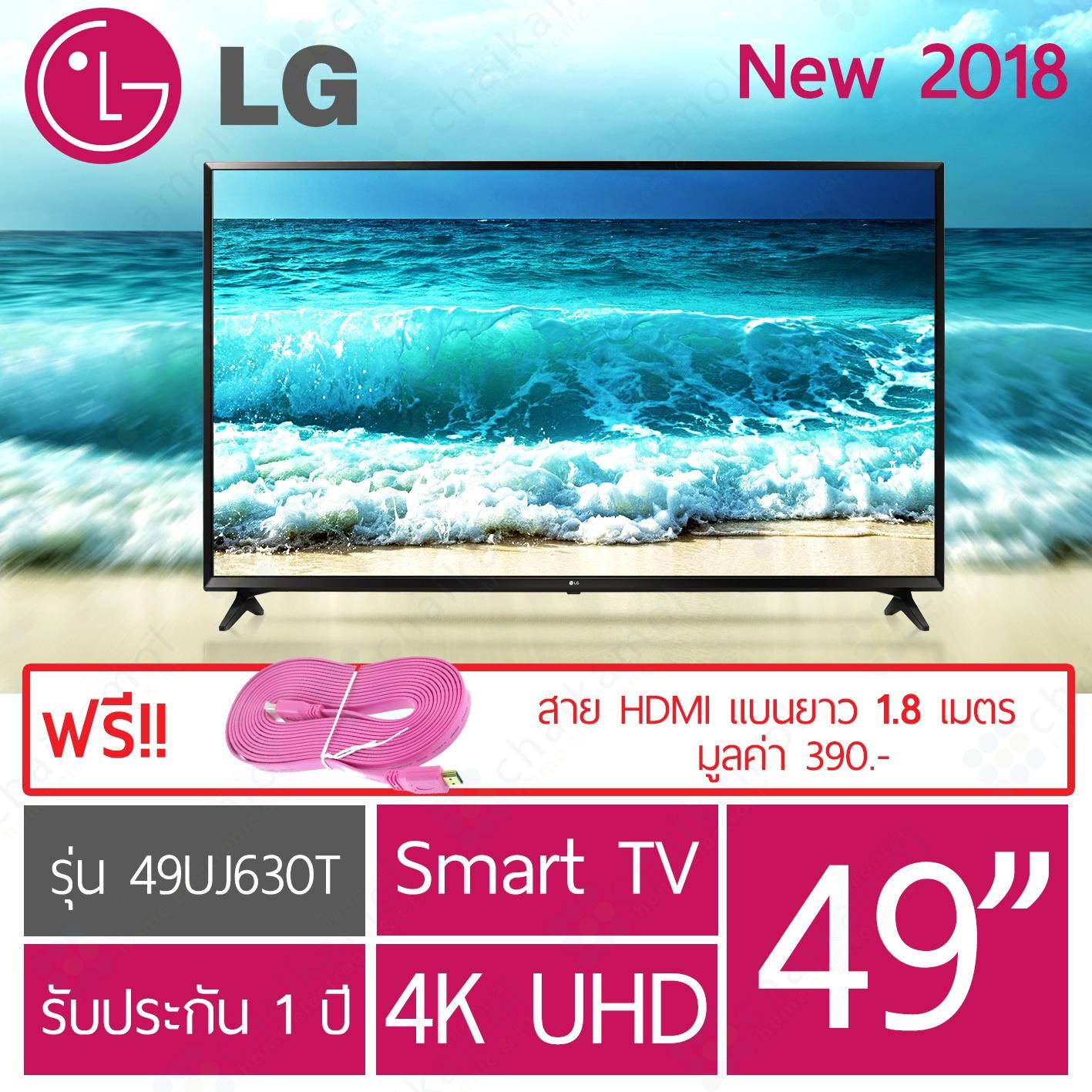 LG UHD Smart TV 49