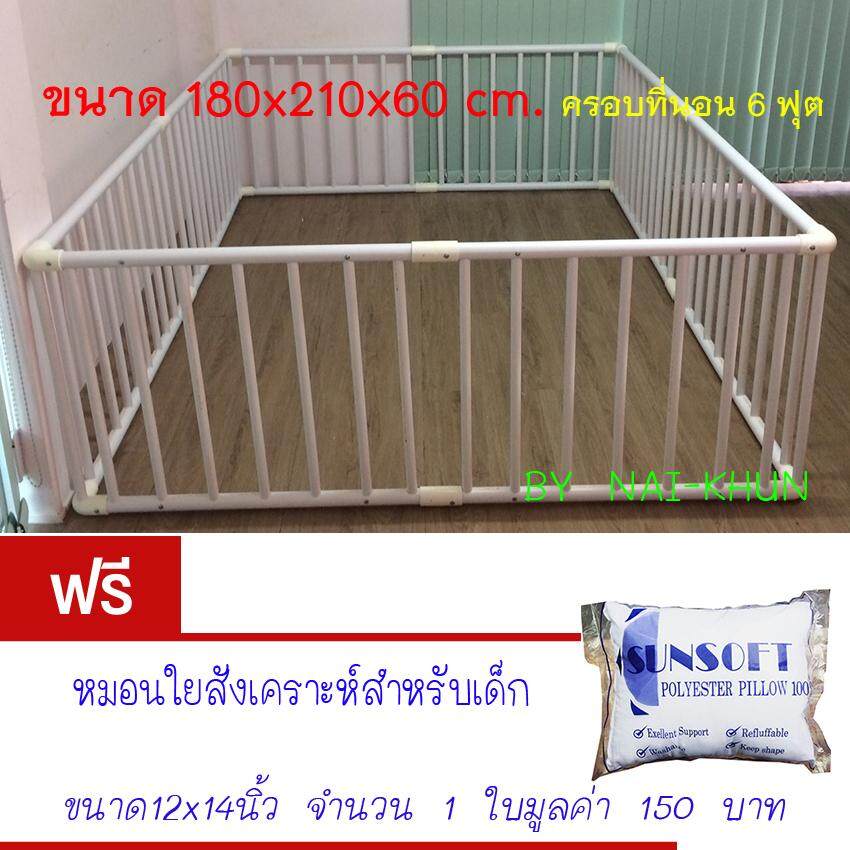 Nai Khun รั้วกั้นเด็ก หรือ คอกกั้นเด็ก ขนาด180x210x60เซ็นติมตร(ครอบที่นอน6ฟุต)
