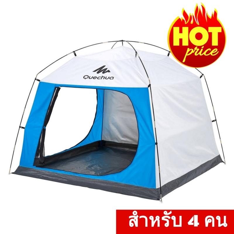 ดูภาพ เต็นท์ตั้งแคมป์ เต็นท์เดินป่าCamping Tentรุ่นSUMMER SHELTER FRESH (สีฟ้า)สำหรับ4คน#เต็นท์ตั้งแคมป์ เดินป่า สำหรับ4คนที่ประกอบง่ายเพื่อการนอนอย่างสบาย ปกป้องคุณจากฝน แดด ลม แมลง และรังสีจากแสงอาทิตย์อย่างมีประสิทธิภาพ# เพิ่มเติม เต็นท์ตั้งแคมป์ เต็นท์เดินป่าCamping Tentรุ่นSUMMER SHELTER FRESH (สีฟ้า)สำหรับ4คน#เต็นท์ตั้งแคมป์ เดินป่า สำหรับ4คนที่ประกอบง่ายเพื่อการนอนอย่างสบาย ปกป้องคุณจากฝน แดด ลม แมลง และรังสีจากแสงอาทิตย์อย่างมีประสิทธิภาพ#