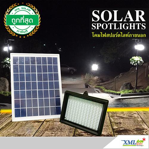 XML-Solar ไฟ สปอตไลท์ โซล่าเซลล์ 108 led