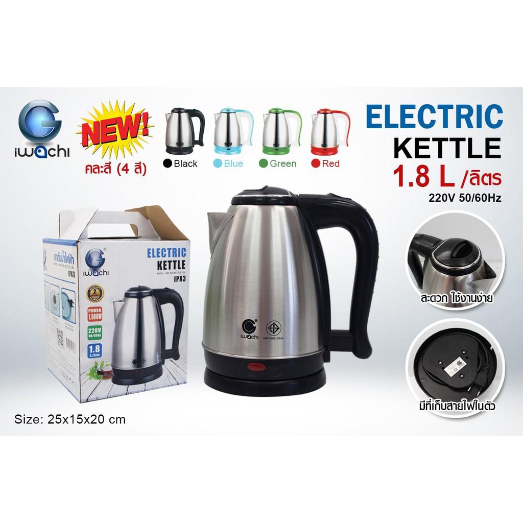 Iwachi กาต้มน้ำไร้สายสแตนเลส 1.8ลิตร 1500วัตต์ รุ่น IPx3 Iwachi กาต้มน้ำไร้สายสแตนเลส 1.8ลิตร 1500วัตต์ รุ่น IPx3