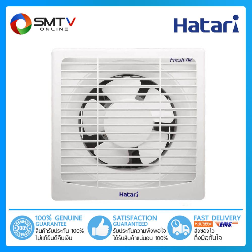 [ถูกที่สุด] HATARI พัดลมระบายอากาศ 6 นิ้ว  รุ่น VW15M6 (G)
