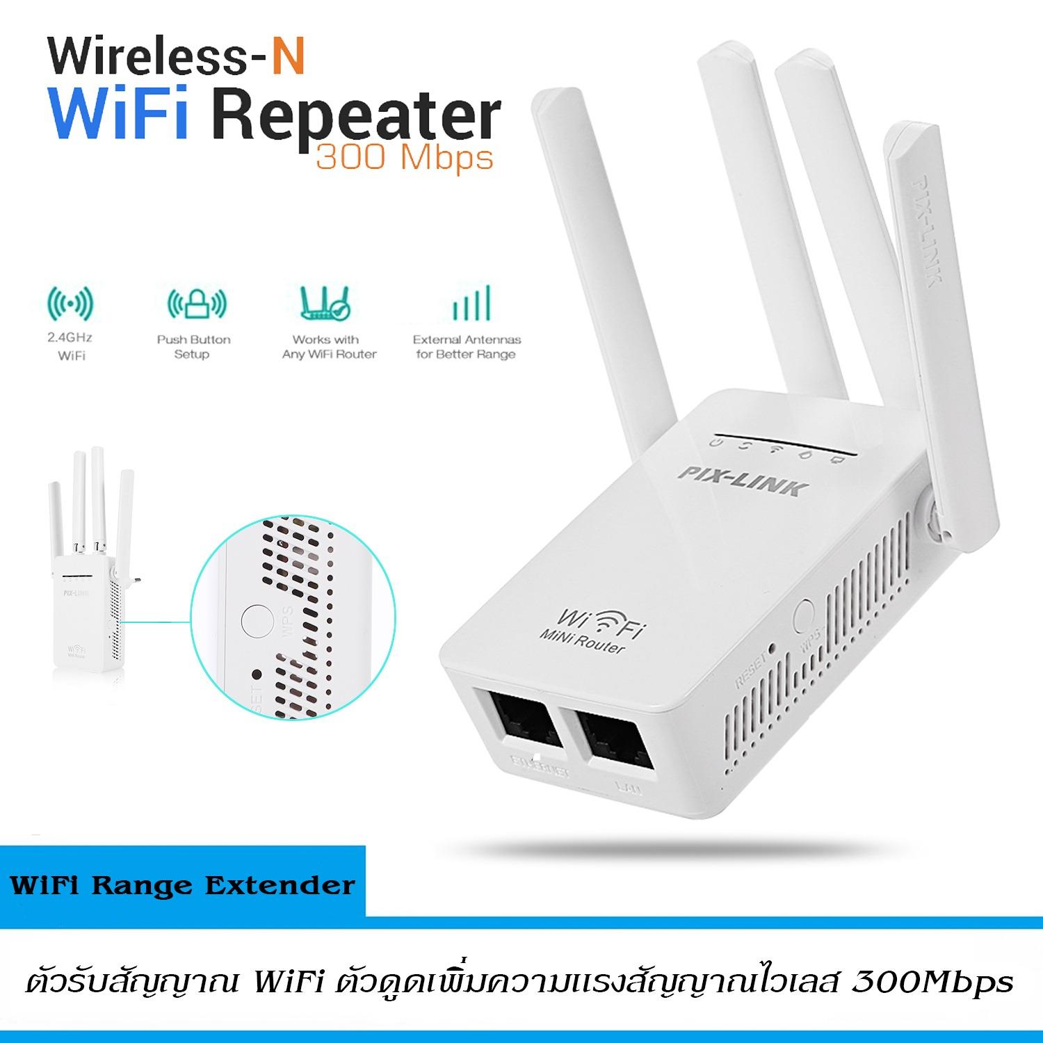 ใหม่ล่าสุด ปี2018! ของแท้! มีรับประกัน!ตัวรับสัญญาณ WiFi ตัวดูดเพิ่มความแรงสัญญาณไวเลส 300Mbps พร้อมความแรงเพิ่ม 4 เสาสัญญาณ WiFi Range Extender Wireless Router Repeater AP