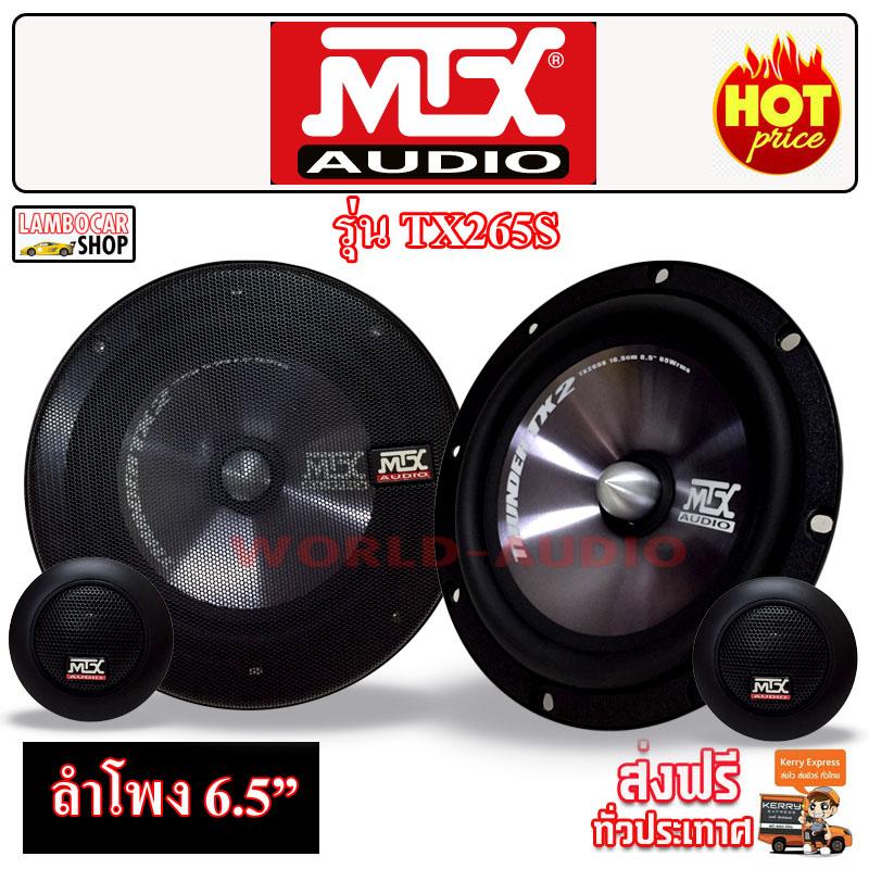 ลำโพง MTX รุ่น TX265S America 6.5" สุดยอด คุณภาพเสียง ราคาเพียง2,180.- บาท
เท่านั้น... ซับบ๊อก, ซัฟวูฟเฟอร์,ซับเบส ,Bassbox ,Subbox ตู้ซับ, เครื่องเสียงรถยนต์,
ตู้ซับใต้เบาะ